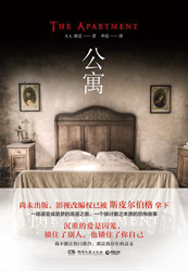 The Apartment - S.L. Grey - Chinese Cover - CS Booky